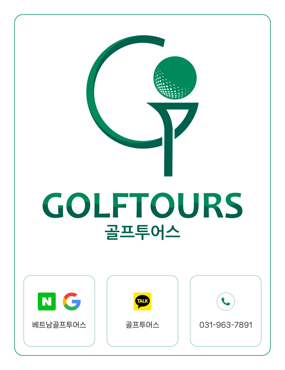 주식회사 우리는좋다 이미지