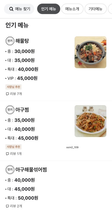 유진해물 이미지