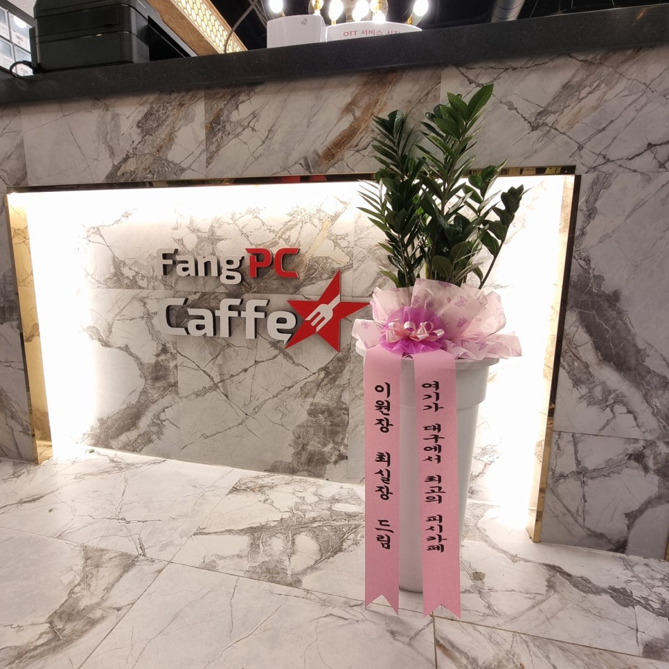 팽피시카페 운암점 이미지