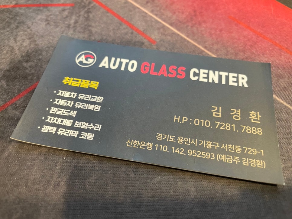 기아자동차유리 이미지