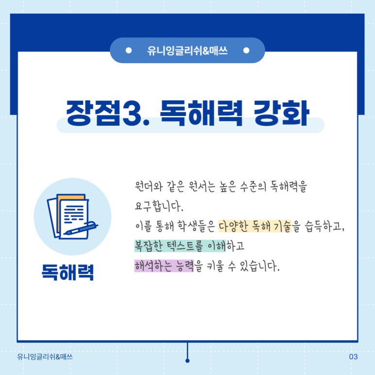 유니잉글리쉬 이미지