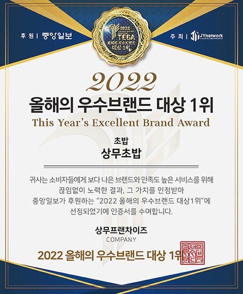 상무초밥 이미지