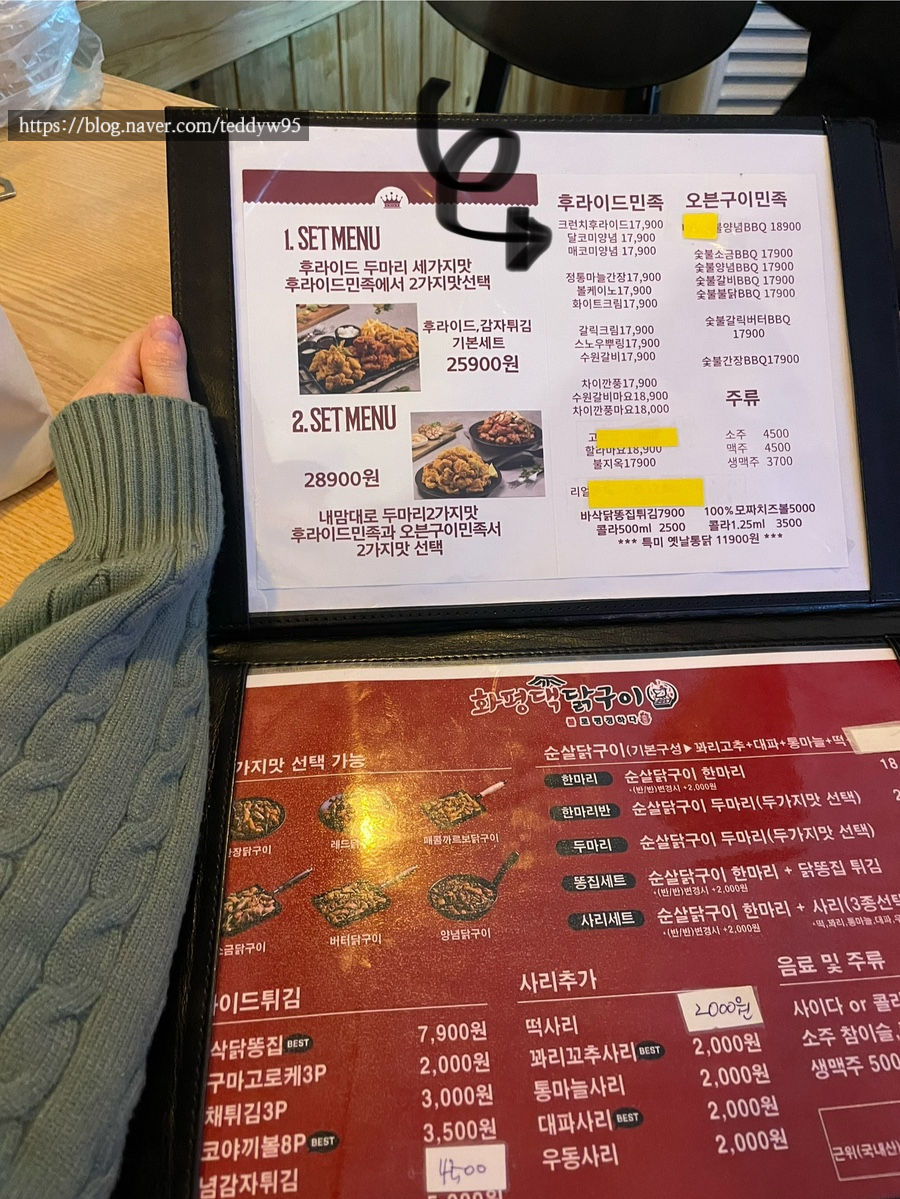 순살의민족 이미지