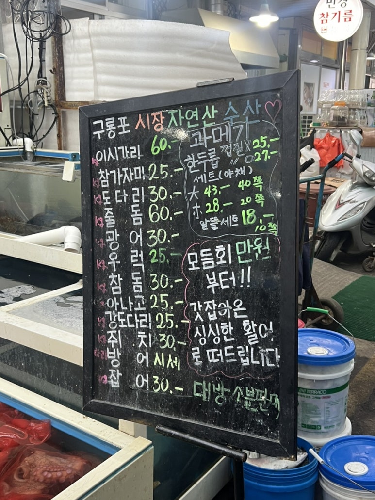 우리알뜰야채가게 이미지