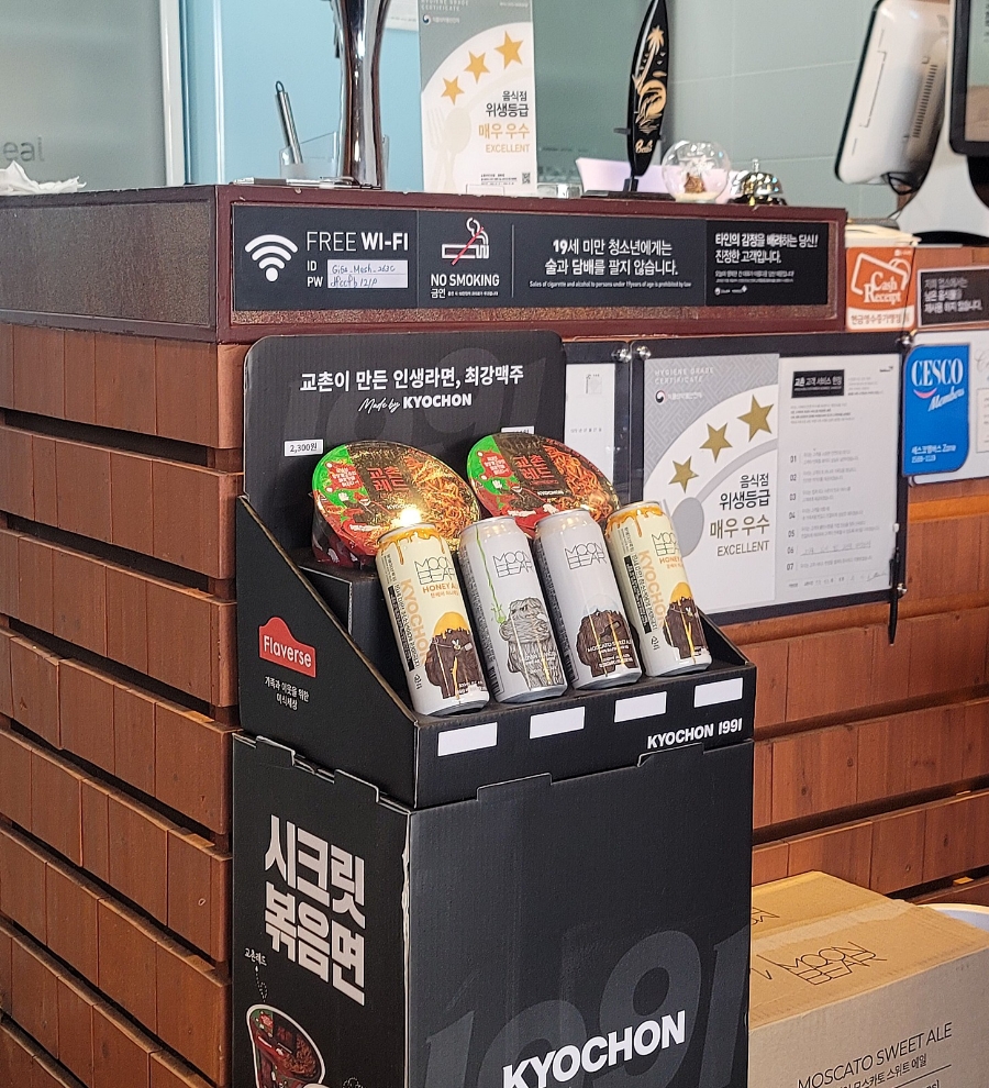 교촌치킨진장·명촌점 이미지