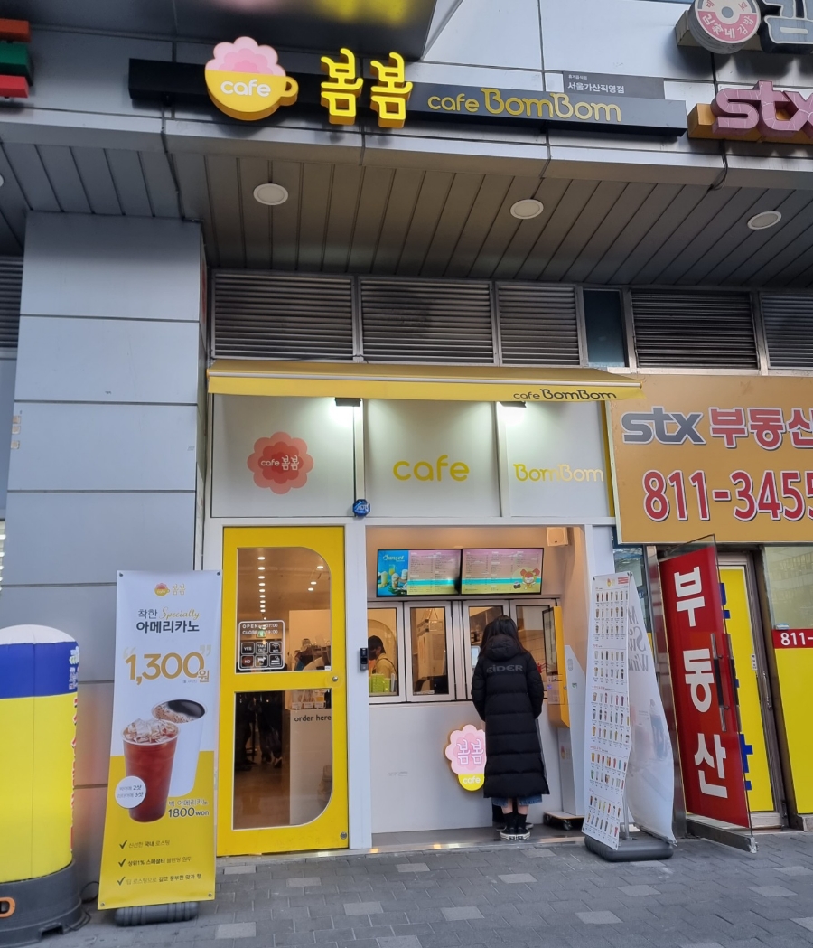 카페봄봄 가산V타워점 이미지