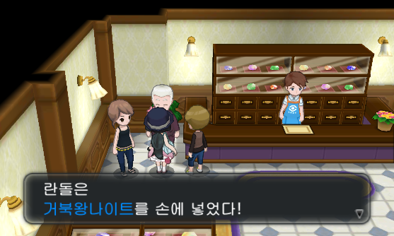 미르스톤 이미지