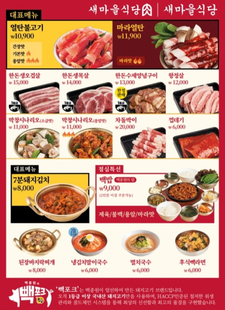 광주새마을식당 이미지