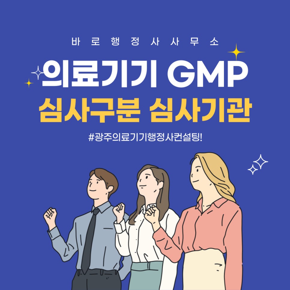 바로행정사사무소 이미지
