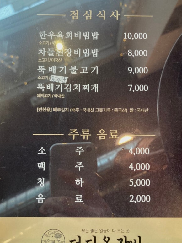더다온갈비 이미지