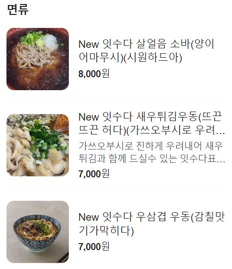 초밥잇수다 이미지