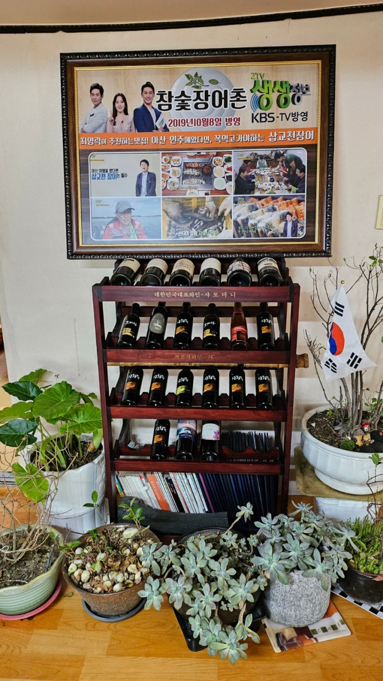 참숯장어촌 이미지