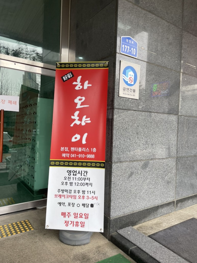 하오챠이 이미지
