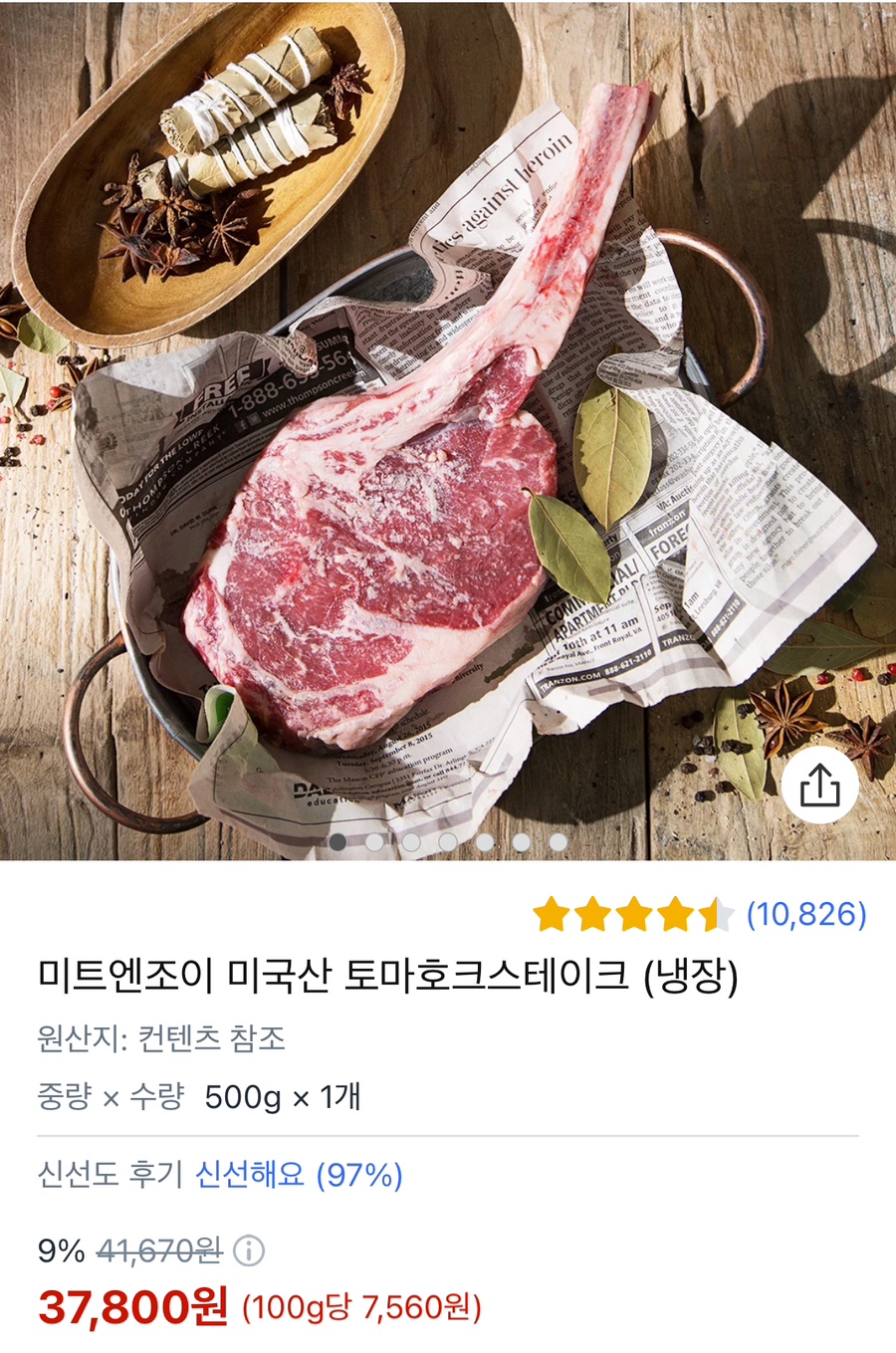 조이미트 이미지