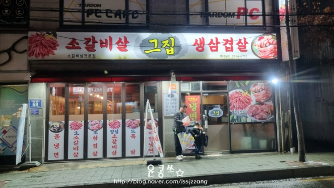 우리집생삼겹살집 이미지