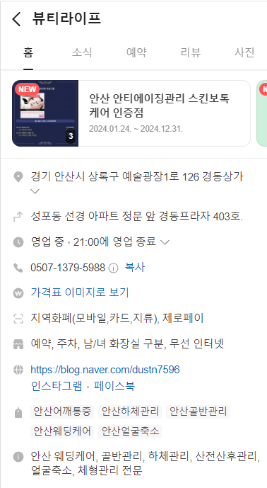 선경에스테틱 이미지
