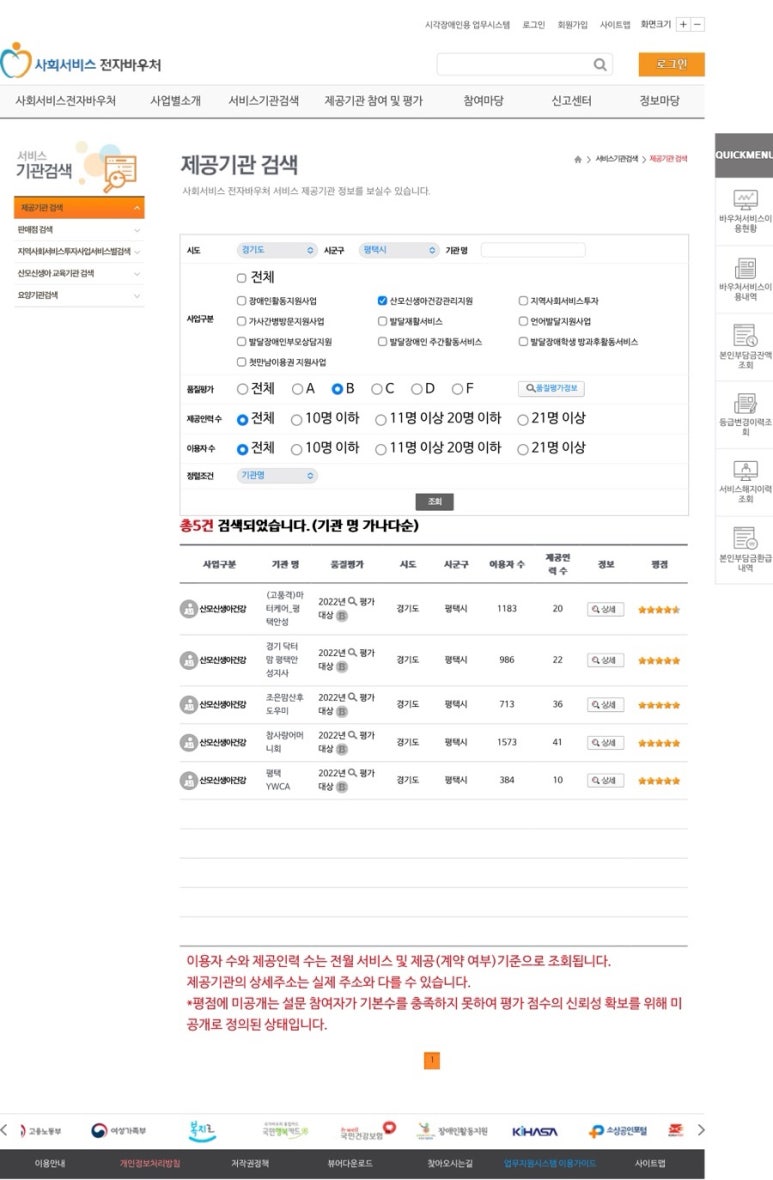 해피케어(평택·안성) 이미지
