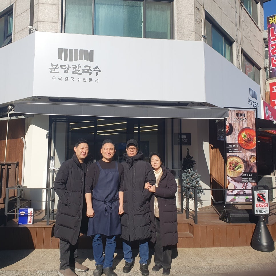 분당칼국수 이미지