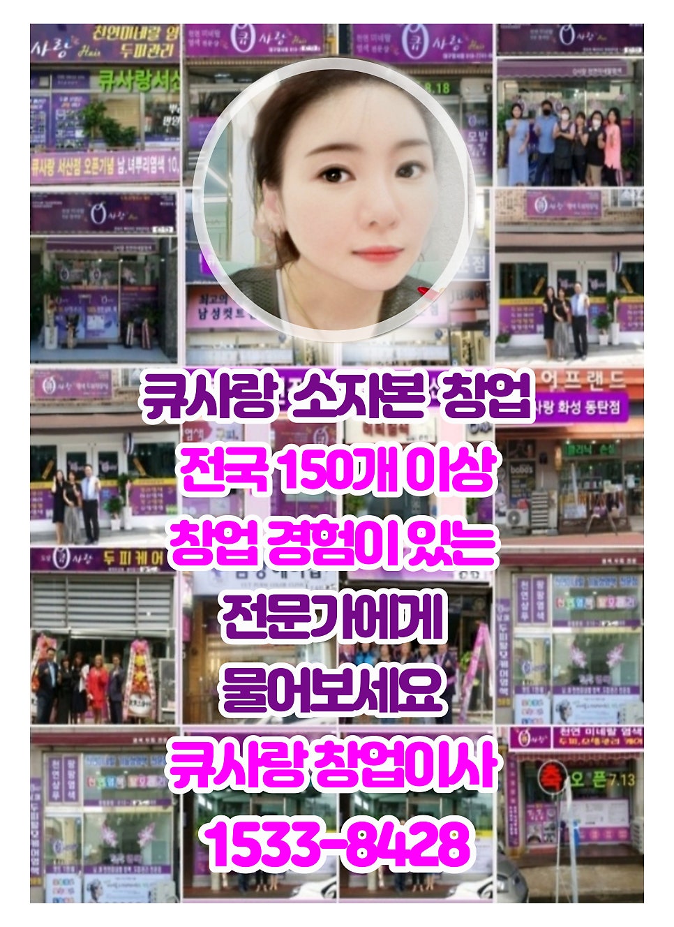 큐사랑일산 이미지