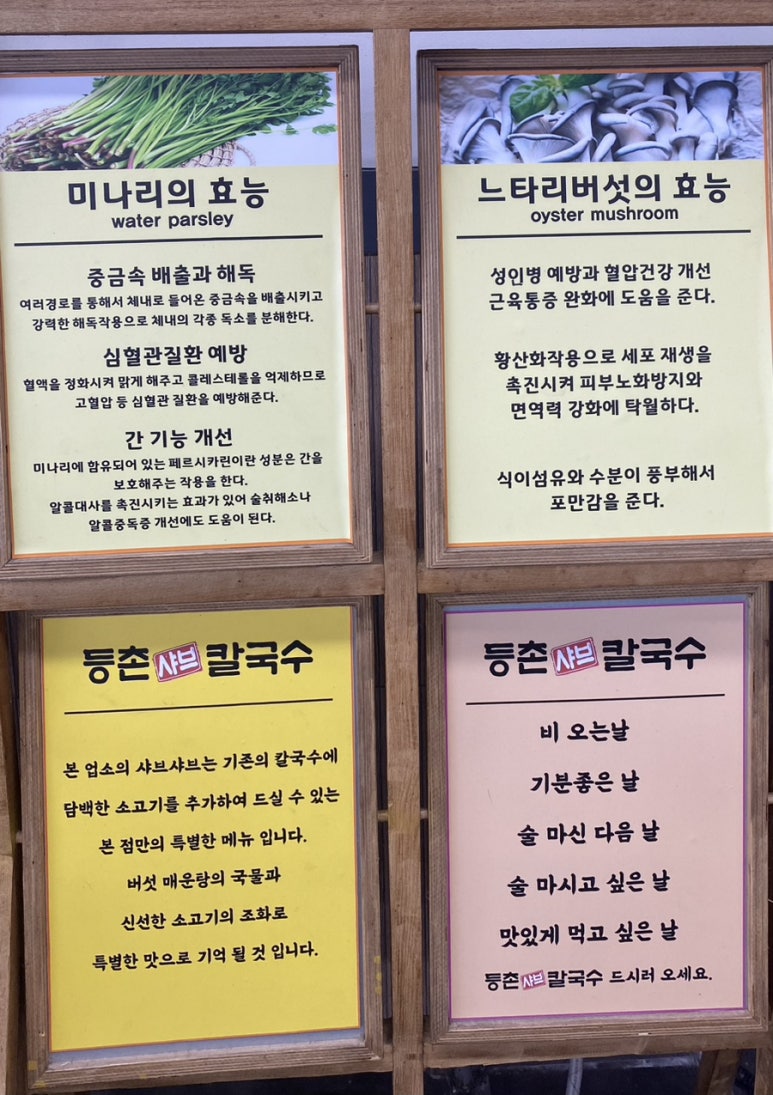 등촌칼국수심학산점 이미지