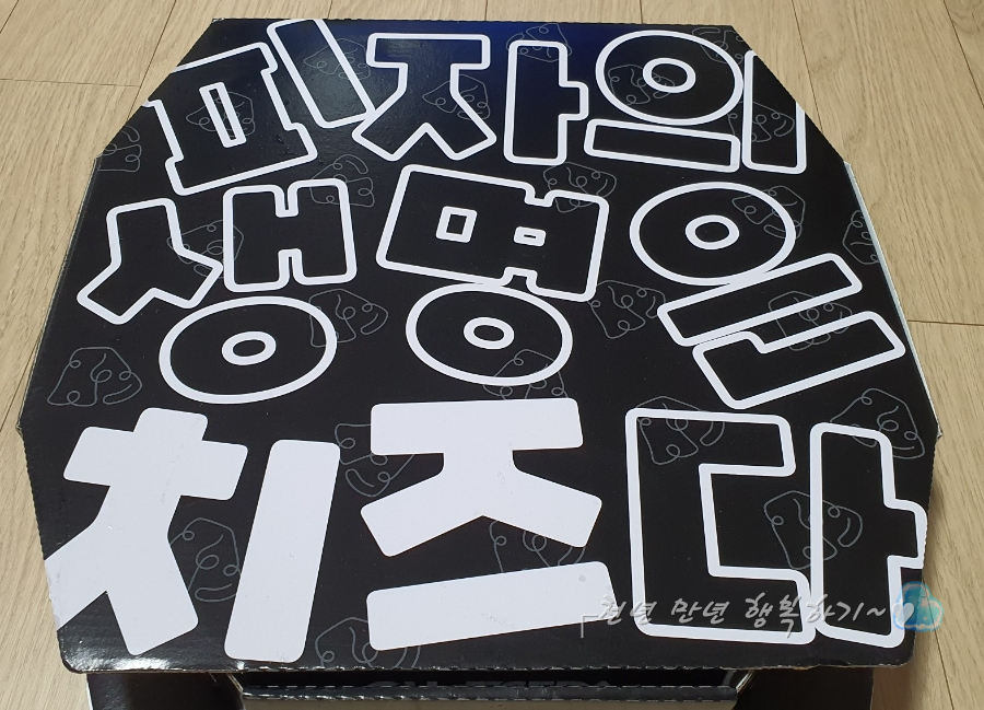 피자의생명은치즈다 이미지