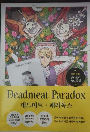 우주미트 이미지
