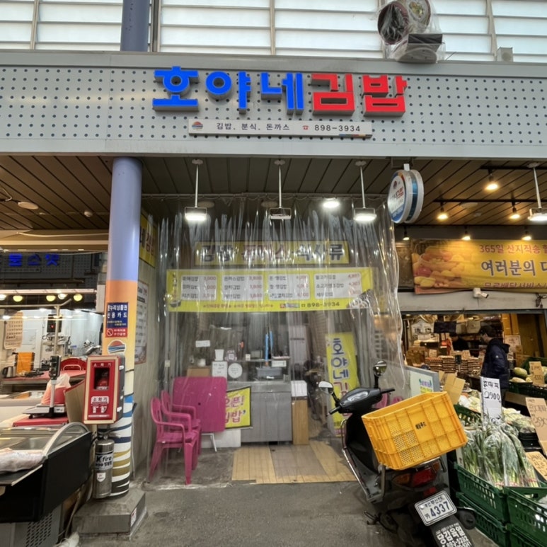 호야네김밥 이미지