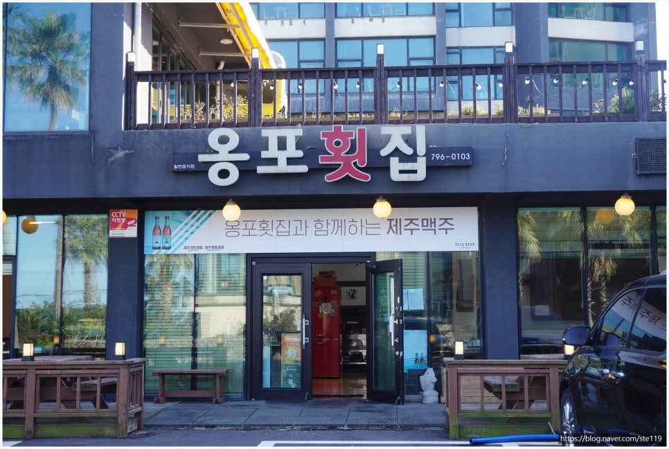 옹포횟집 이미지