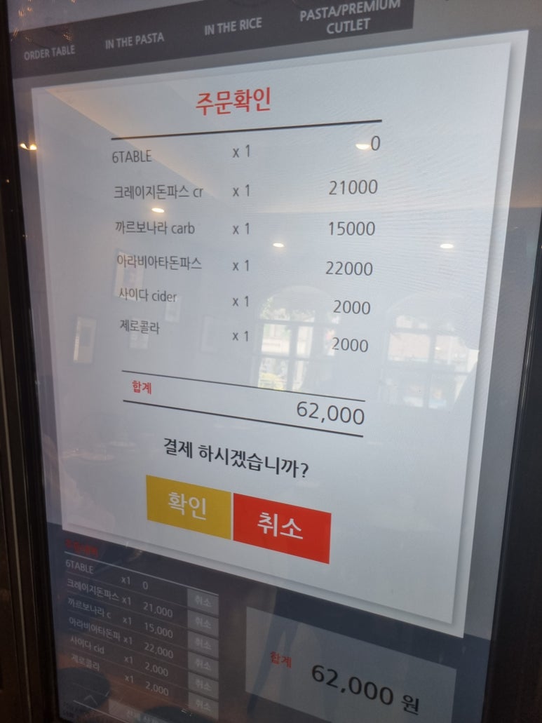 돈파스팔레 이미지