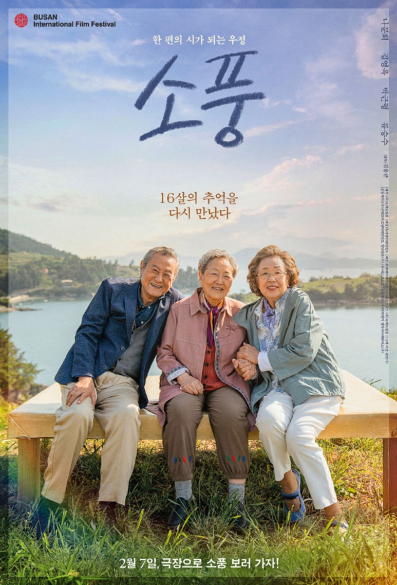 소풍엔터테인먼트 이미지