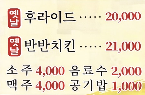 홍가네찜닭 이미지