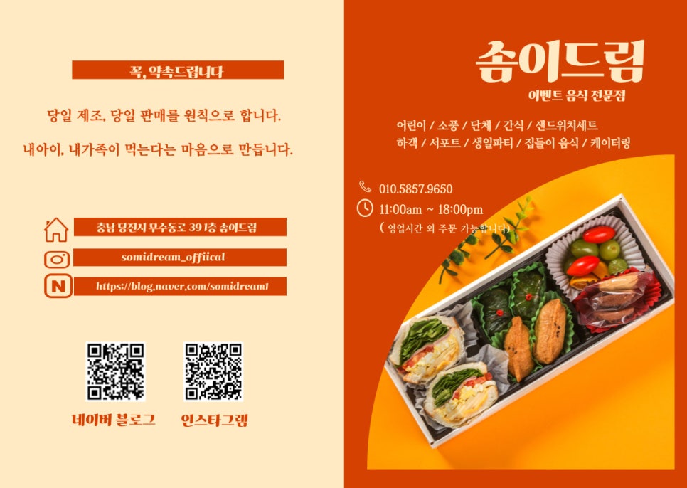해맞이한식 이미지