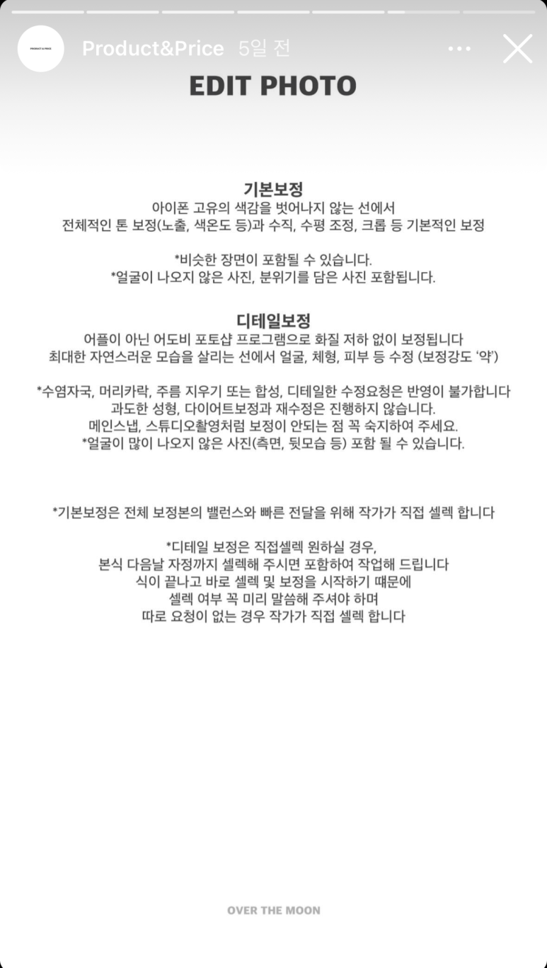 오버더문 이미지
