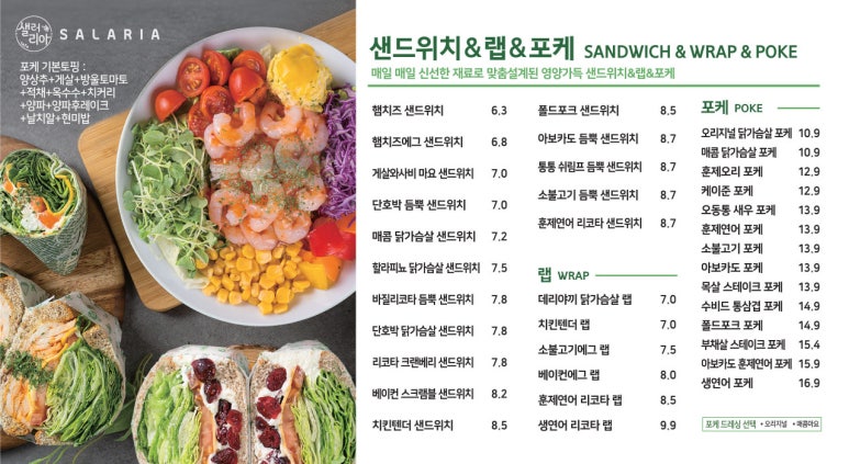 샐러리아 이미지