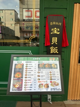 보배반점화성 이미지