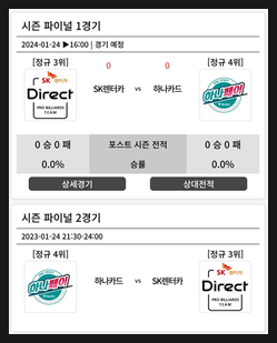 웰컴당구장 이미지