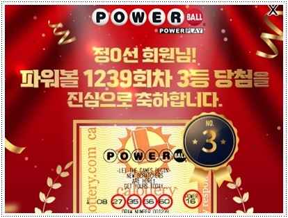행운복권슈퍼 이미지