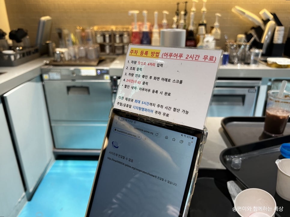 어푸어푸 수원판타지움점 이미지