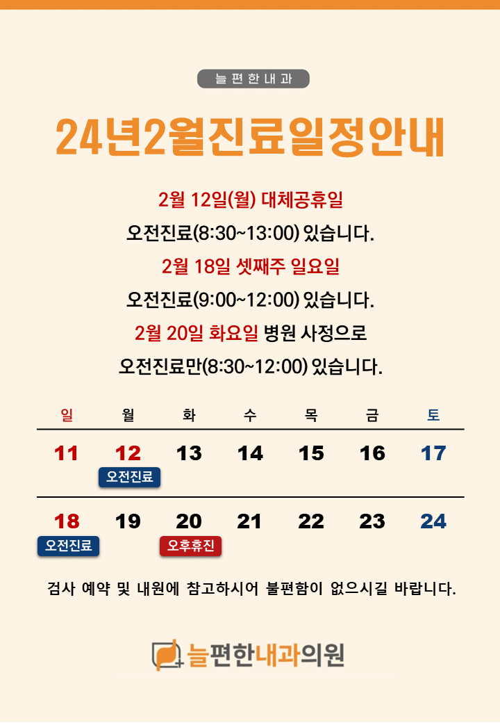늘편한내과 이미지