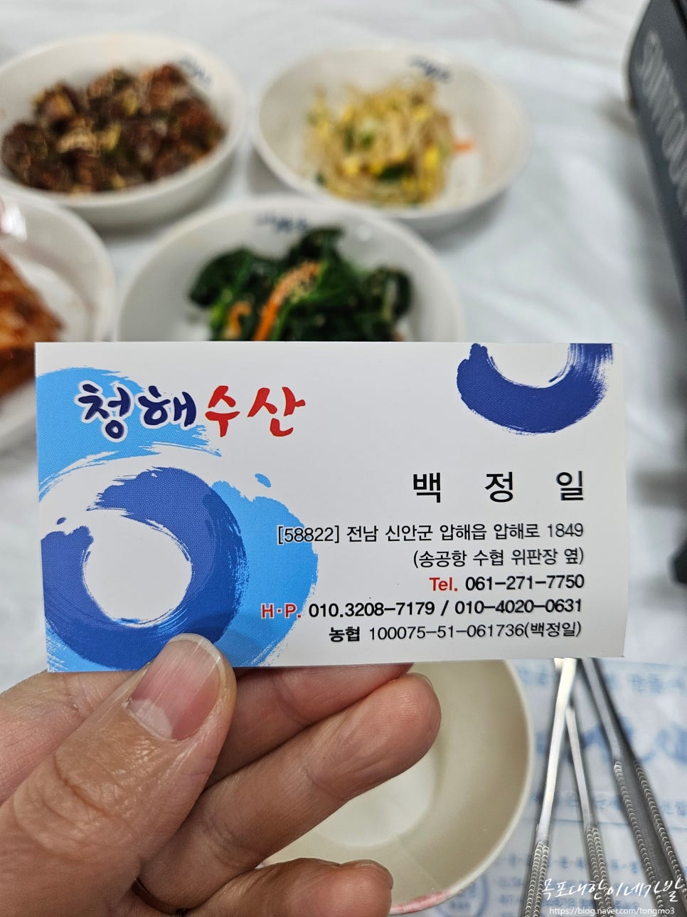 신안압해수산 이미지