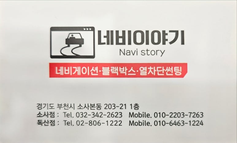 내비이야기 이미지