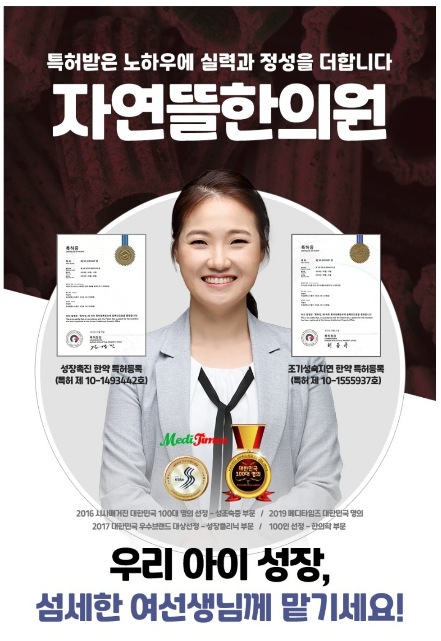 자연뜰한의원 이미지