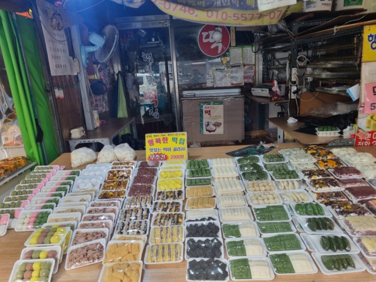 말바우떡 이미지