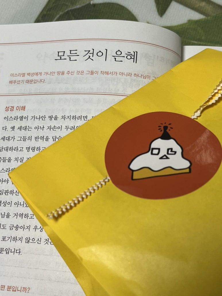 가나안제과 이미지