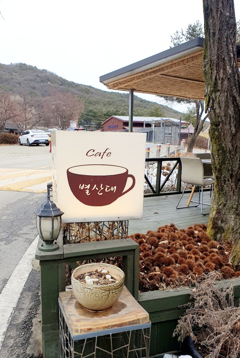 카페별산대 이미지