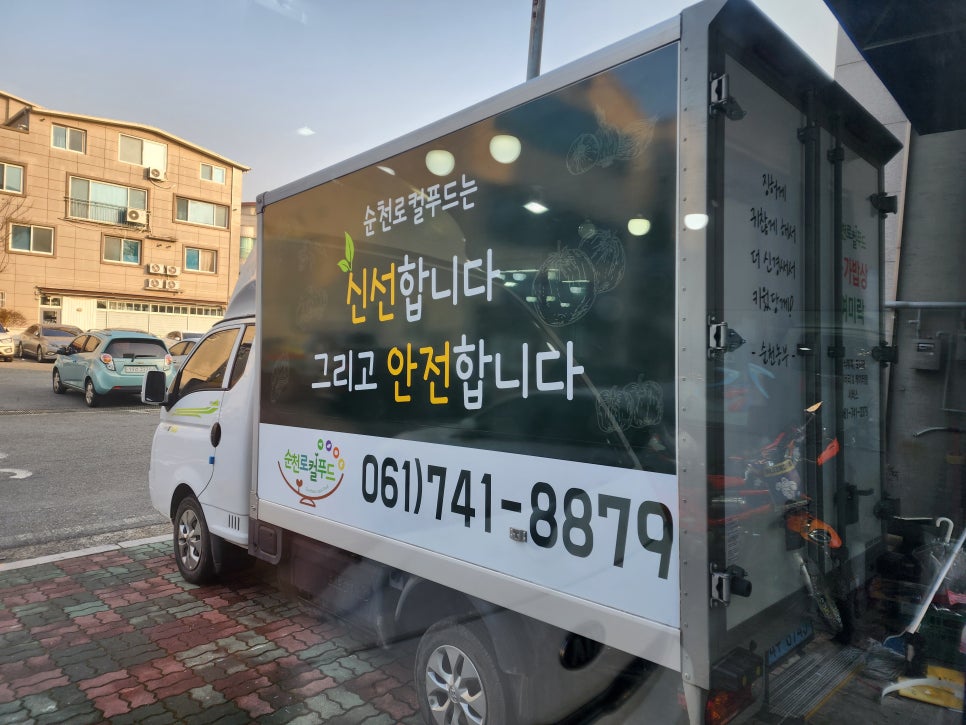 순천랩핑희아트 이미지