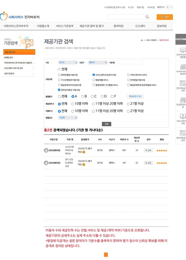 해피케어(평택·안성) 이미지
