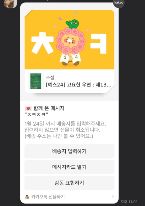 새첩당 이미지