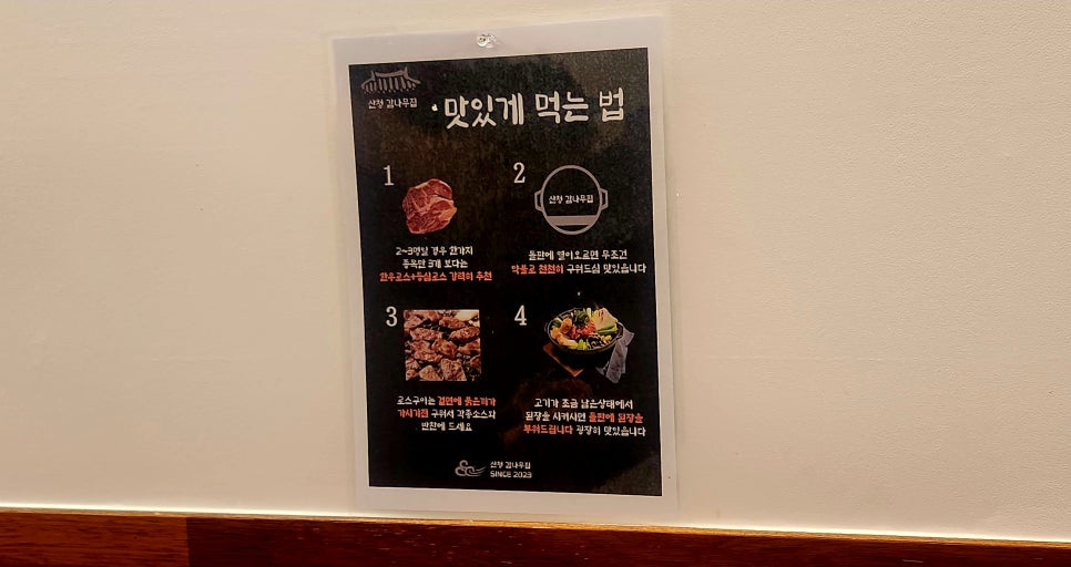 산청감나무집 이미지