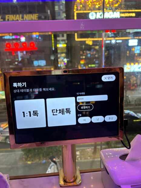 불티나시스템 이미지